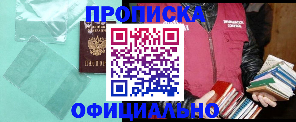 временная регистрация для школы в Великих Луках
